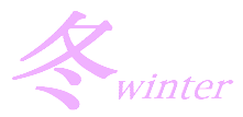 winter.gif